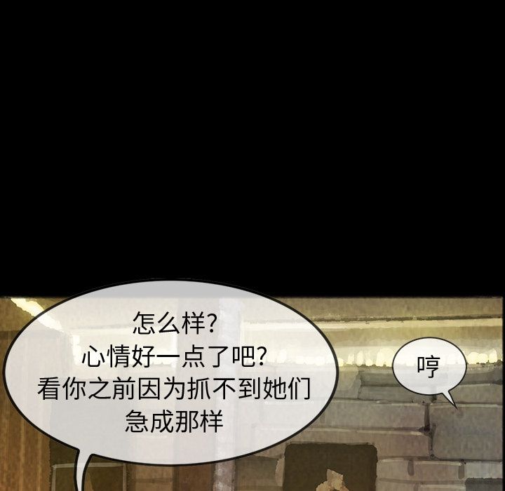 巫女[抖漫]韩漫全集-巫女-第 27 章无删减无遮挡章节图片 