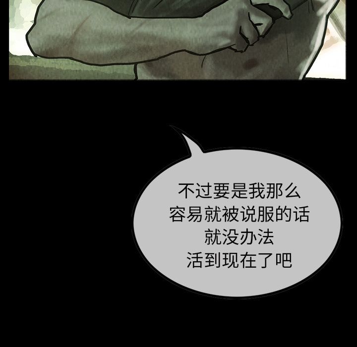 巫女[抖漫]韩漫全集-巫女-第 28 章无删减无遮挡章节图片 