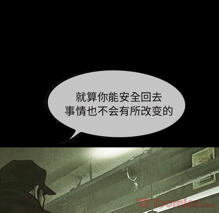 巫女[抖漫]韩漫全集-巫女-第 28 章无删减无遮挡章节图片 
