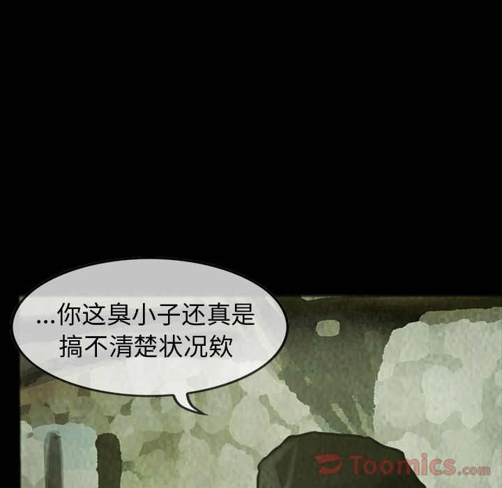 巫女[抖漫]韩漫全集-巫女-第 28 章无删减无遮挡章节图片 