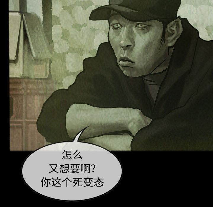 巫女[抖漫]韩漫全集-巫女-第 28 章无删减无遮挡章节图片 