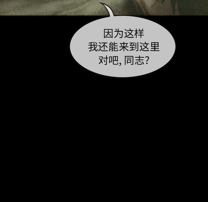 巫女[抖漫]韩漫全集-巫女-第 28 章无删减无遮挡章节图片 