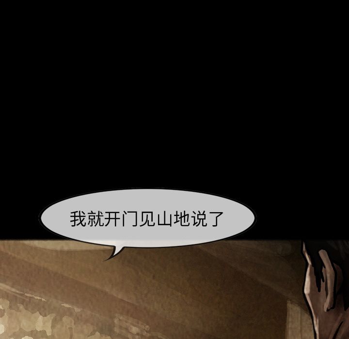 巫女[抖漫]韩漫全集-巫女-第 28 章无删减无遮挡章节图片 