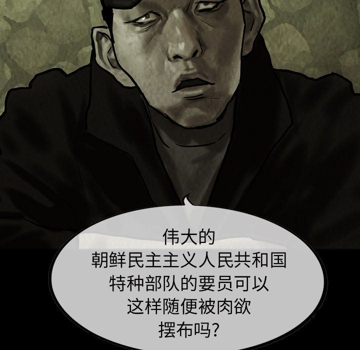 巫女[抖漫]韩漫全集-巫女-第 28 章无删减无遮挡章节图片 