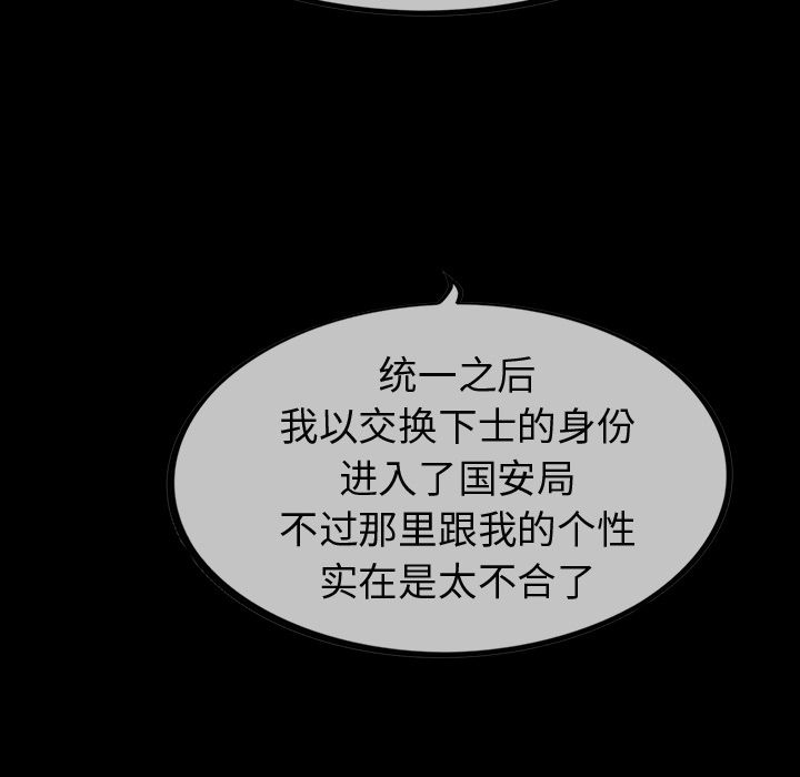 巫女[抖漫]韩漫全集-巫女-第 28 章无删减无遮挡章节图片 