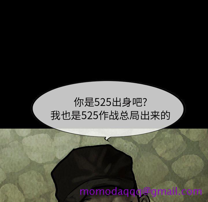 巫女[抖漫]韩漫全集-巫女-第 28 章无删减无遮挡章节图片 
