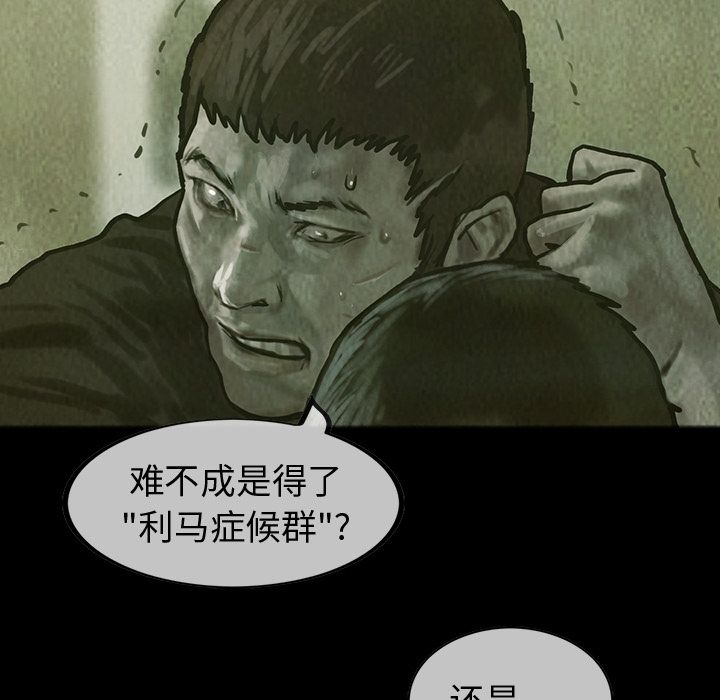 巫女[抖漫]韩漫全集-巫女-第 29 章无删减无遮挡章节图片 