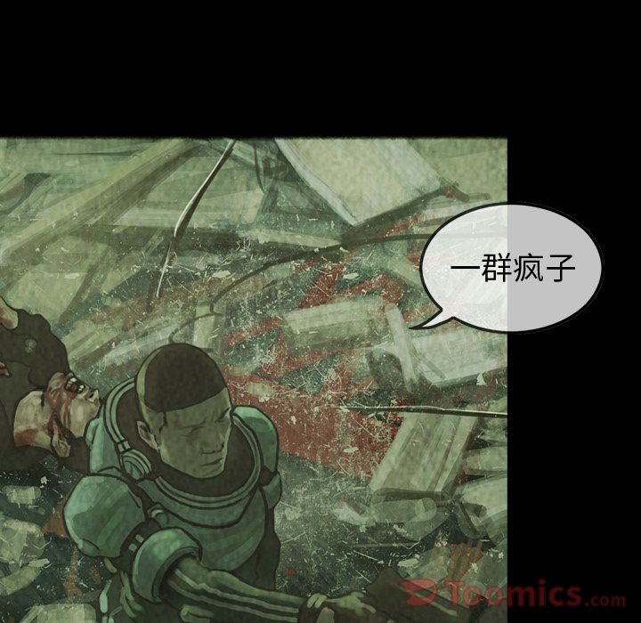 巫女[抖漫]韩漫全集-巫女-第 30 章无删减无遮挡章节图片 