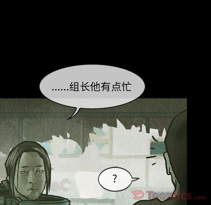 巫女[抖漫]韩漫全集-巫女-第 30 章无删减无遮挡章节图片 