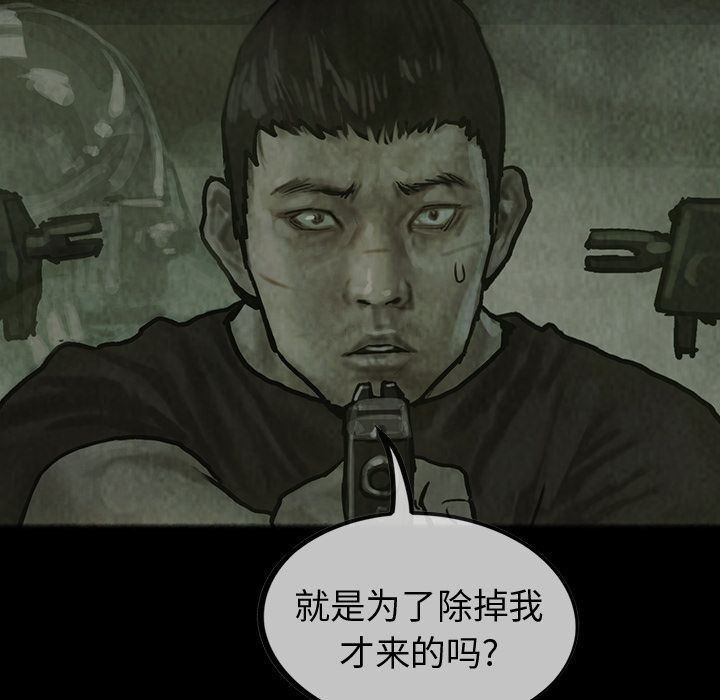 巫女[抖漫]韩漫全集-巫女-第 30 章无删减无遮挡章节图片 