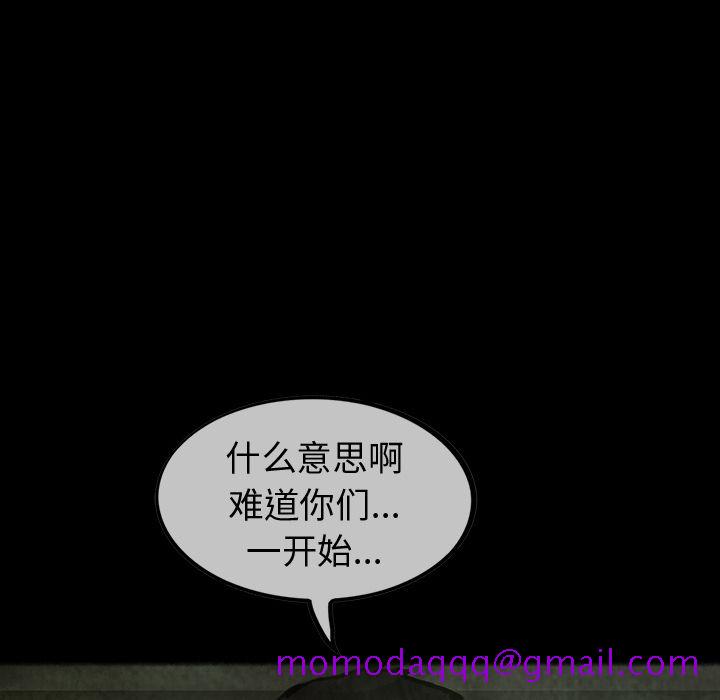 巫女[抖漫]韩漫全集-巫女-第 30 章无删减无遮挡章节图片 