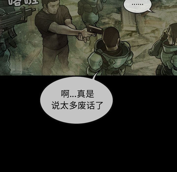 巫女[抖漫]韩漫全集-巫女-第 30 章无删减无遮挡章节图片 