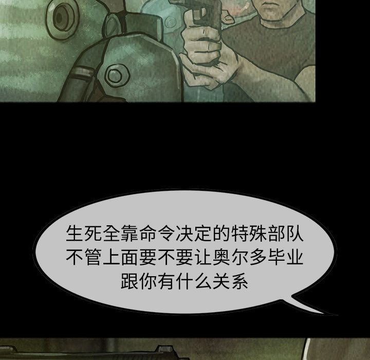 巫女[抖漫]韩漫全集-巫女-第 31 章无删减无遮挡章节图片 