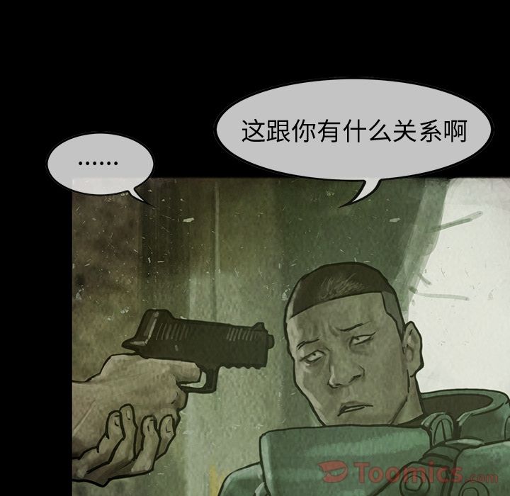 巫女[抖漫]韩漫全集-巫女-第 31 章无删减无遮挡章节图片 