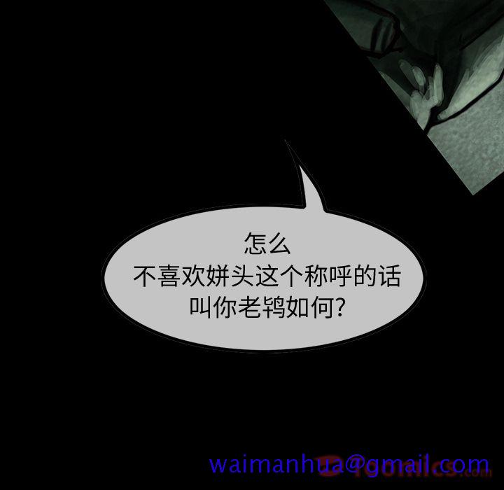 巫女[抖漫]韩漫全集-巫女-第 31 章无删减无遮挡章节图片 