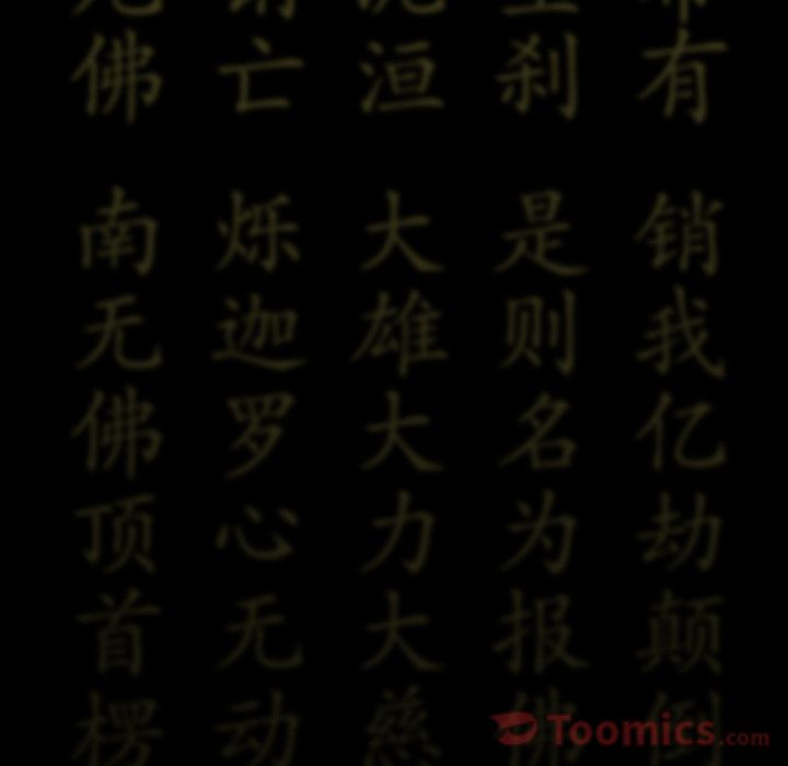 巫女[抖漫]韩漫全集-巫女-第 32 章无删减无遮挡章节图片 