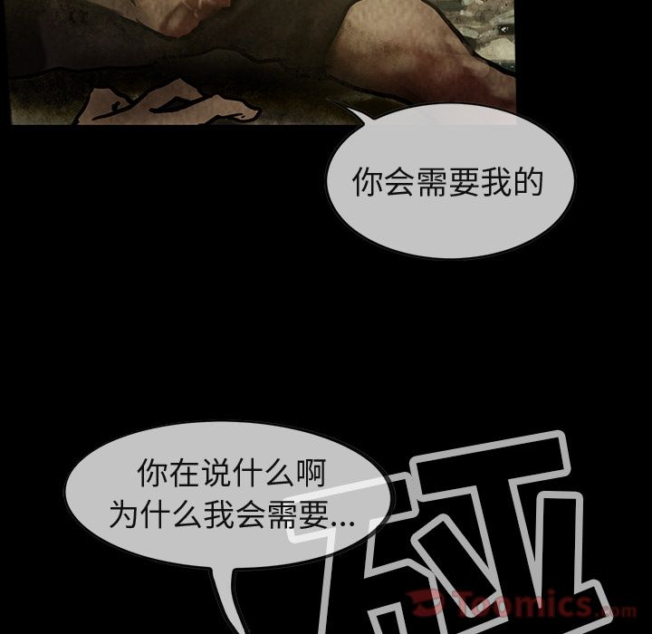 巫女[抖漫]韩漫全集-巫女-第 32 章无删减无遮挡章节图片 