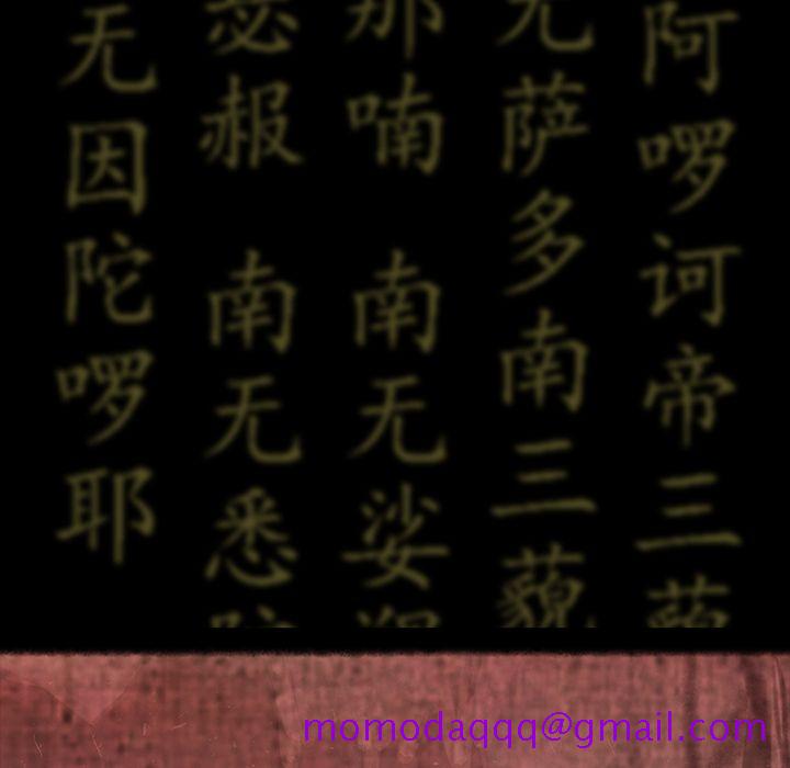 巫女[抖漫]韩漫全集-巫女-第 32 章无删减无遮挡章节图片 