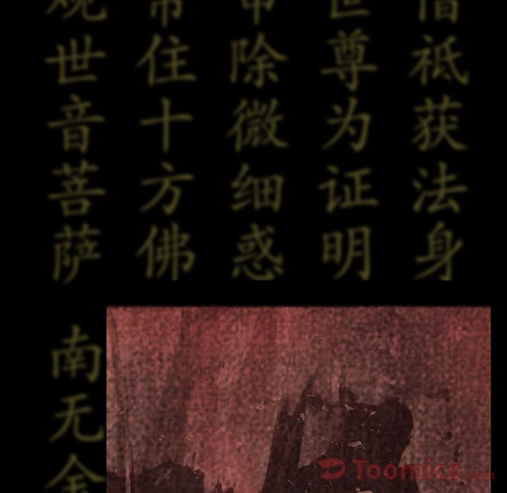 巫女[抖漫]韩漫全集-巫女-第 32 章无删减无遮挡章节图片 