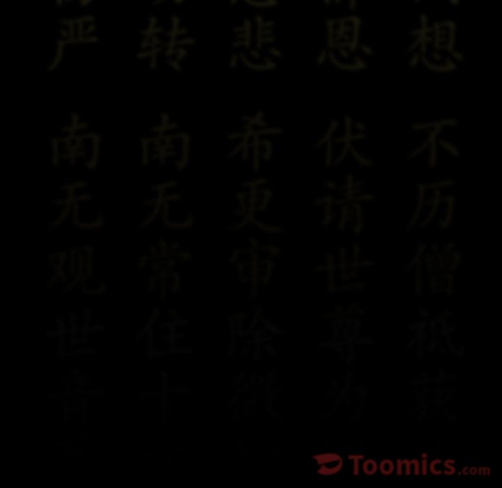 巫女[抖漫]韩漫全集-巫女-第 32 章无删减无遮挡章节图片 