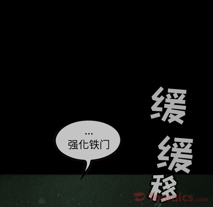 巫女[抖漫]韩漫全集-巫女-第 32 章无删减无遮挡章节图片 