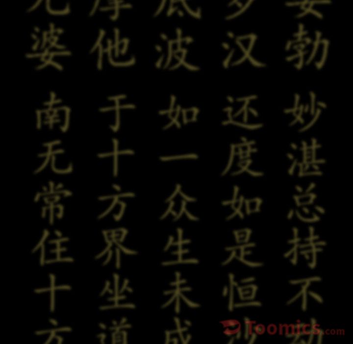 巫女[抖漫]韩漫全集-巫女-第 32 章无删减无遮挡章节图片 