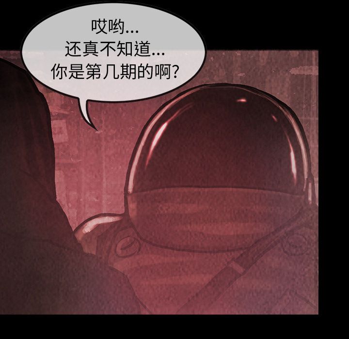 巫女[抖漫]韩漫全集-巫女-第 33 章无删减无遮挡章节图片 