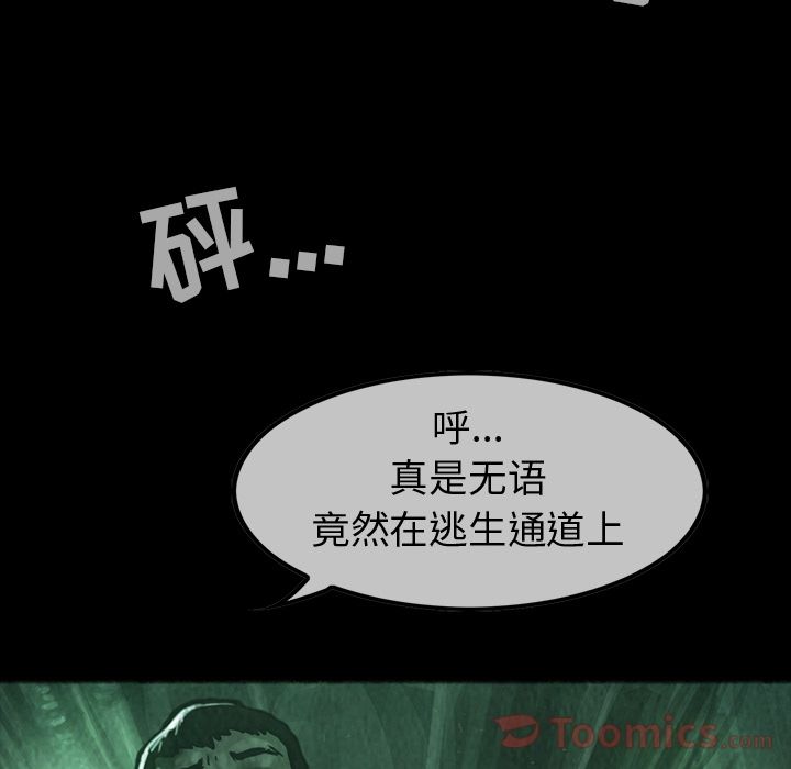 巫女[抖漫]韩漫全集-巫女-第 33 章无删减无遮挡章节图片 