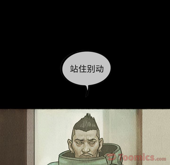 巫女[抖漫]韩漫全集-巫女-第 33 章无删减无遮挡章节图片 