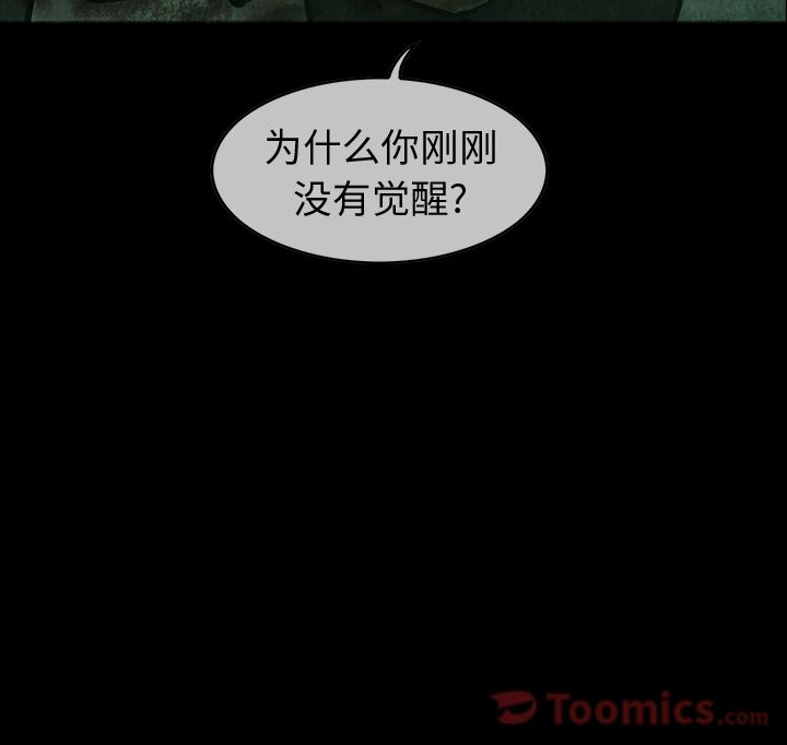 巫女[抖漫]韩漫全集-巫女-第 33 章无删减无遮挡章节图片 