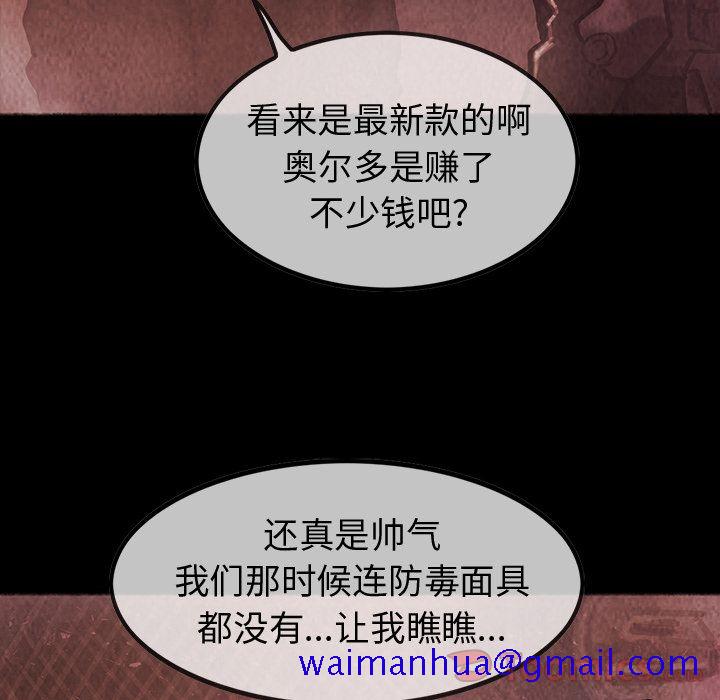 巫女[抖漫]韩漫全集-巫女-第 33 章无删减无遮挡章节图片 