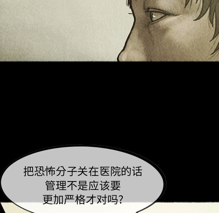 巫女[抖漫]韩漫全集-巫女-第 33 章无删减无遮挡章节图片 
