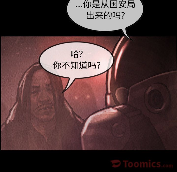 巫女[抖漫]韩漫全集-巫女-第 33 章无删减无遮挡章节图片 