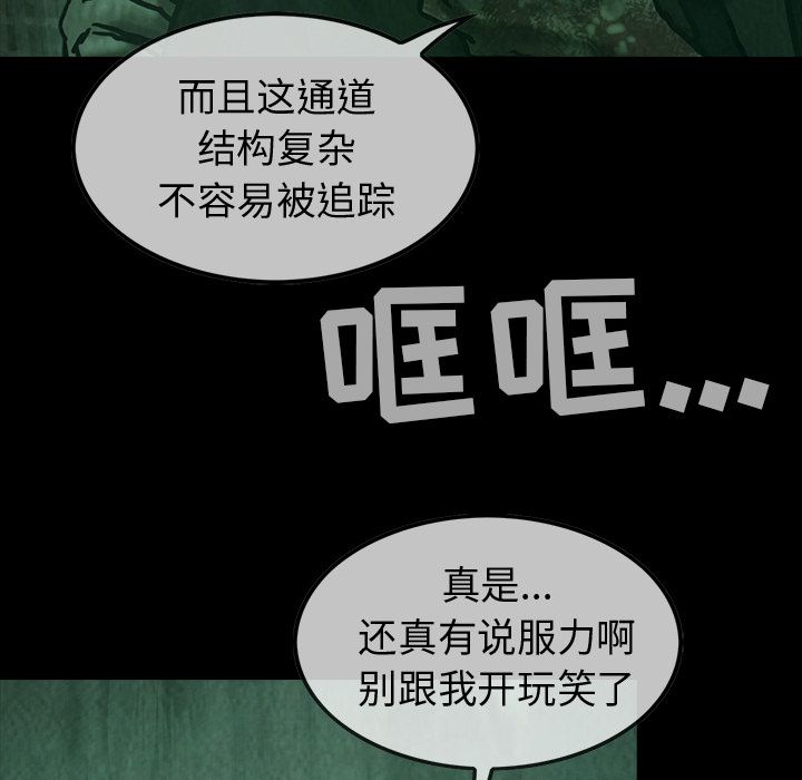 巫女[抖漫]韩漫全集-巫女-第 33 章无删减无遮挡章节图片 