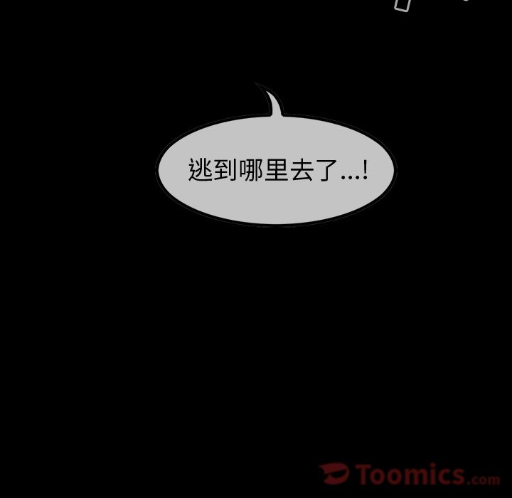 巫女[抖漫]韩漫全集-巫女-第 33 章无删减无遮挡章节图片 