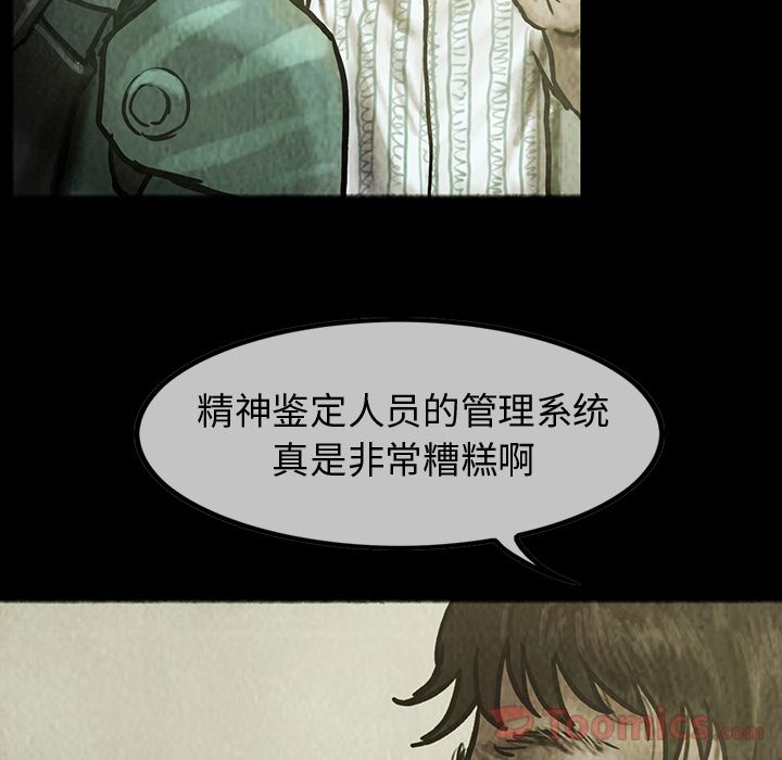 巫女[抖漫]韩漫全集-巫女-第 33 章无删减无遮挡章节图片 
