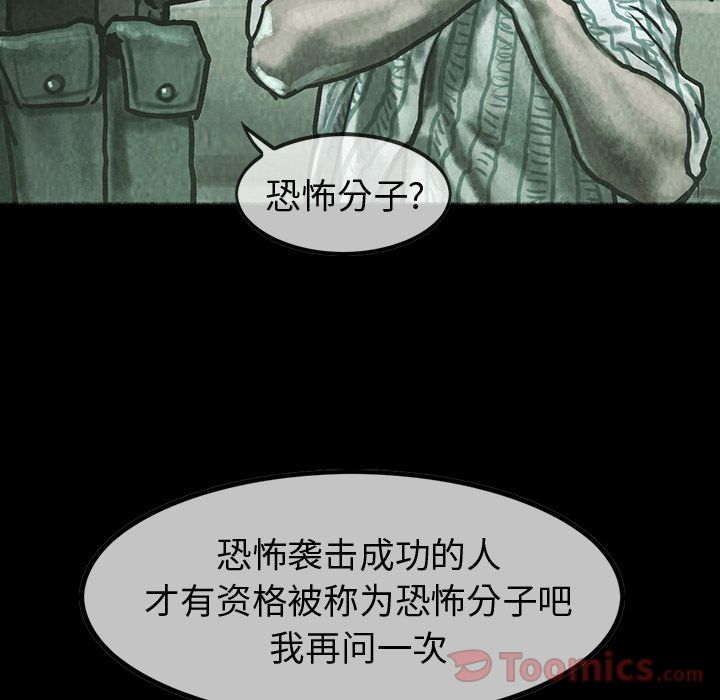 巫女[抖漫]韩漫全集-巫女-第 33 章无删减无遮挡章节图片 