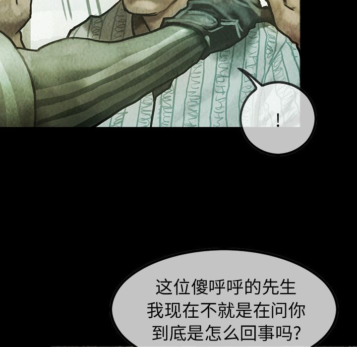 巫女[抖漫]韩漫全集-巫女-第 33 章无删减无遮挡章节图片 