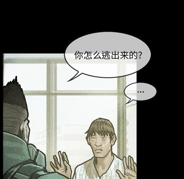 巫女[抖漫]韩漫全集-巫女-第 33 章无删减无遮挡章节图片 