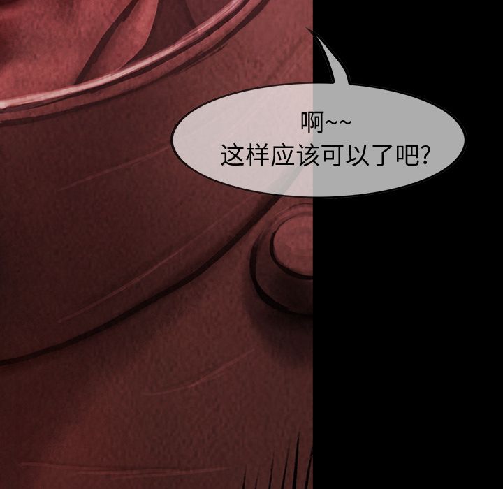 巫女[抖漫]韩漫全集-巫女-第 33 章无删减无遮挡章节图片 