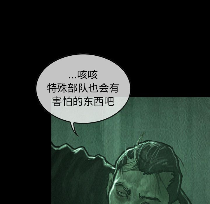 巫女[抖漫]韩漫全集-巫女-第 33 章无删减无遮挡章节图片 