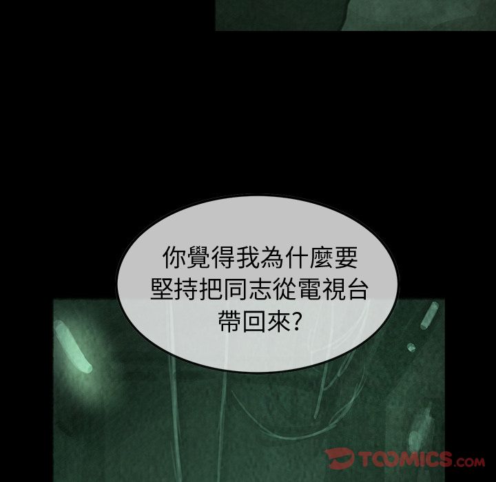 巫女[抖漫]韩漫全集-巫女-第 34 章无删减无遮挡章节图片 