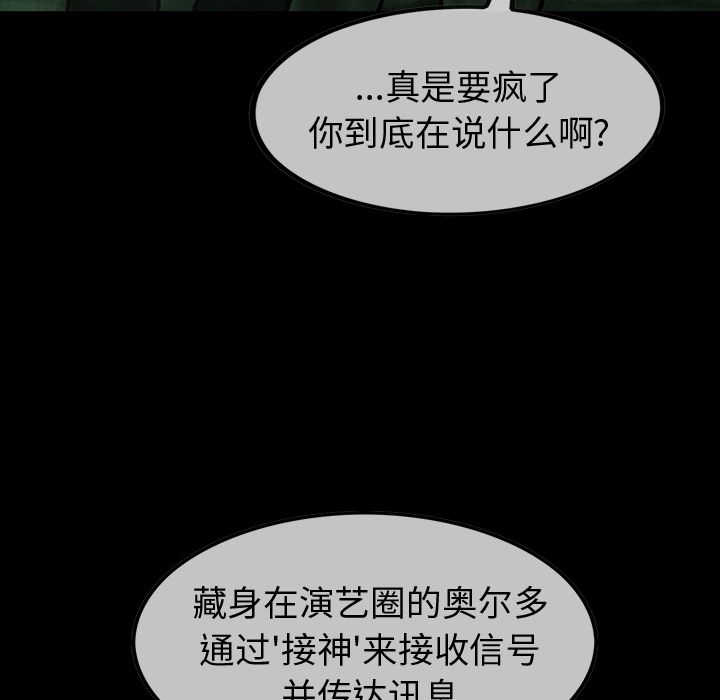巫女[抖漫]韩漫全集-巫女-第 34 章无删减无遮挡章节图片 