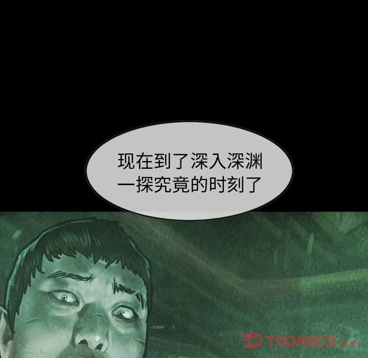 巫女[抖漫]韩漫全集-巫女-第 34 章无删减无遮挡章节图片 