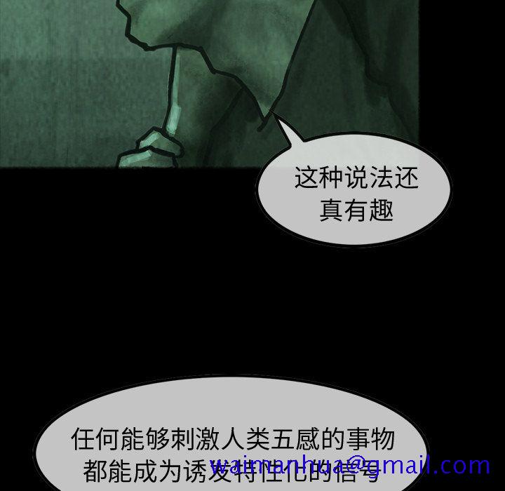 巫女[抖漫]韩漫全集-巫女-第 34 章无删减无遮挡章节图片 