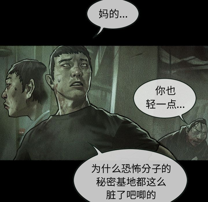巫女[抖漫]韩漫全集-巫女-第 34 章无删减无遮挡章节图片 
