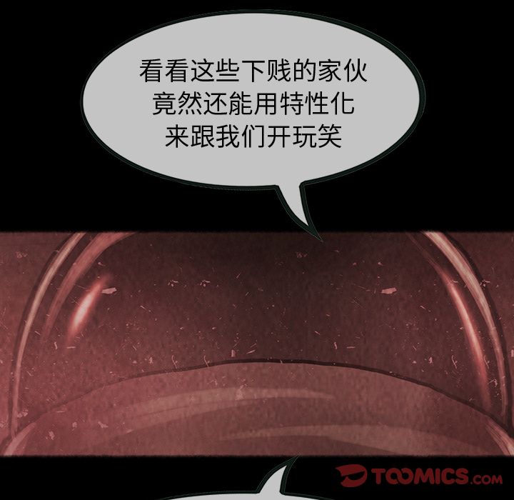 巫女[抖漫]韩漫全集-巫女-第 34 章无删减无遮挡章节图片 