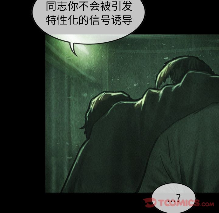 巫女[抖漫]韩漫全集-巫女-第 34 章无删减无遮挡章节图片 