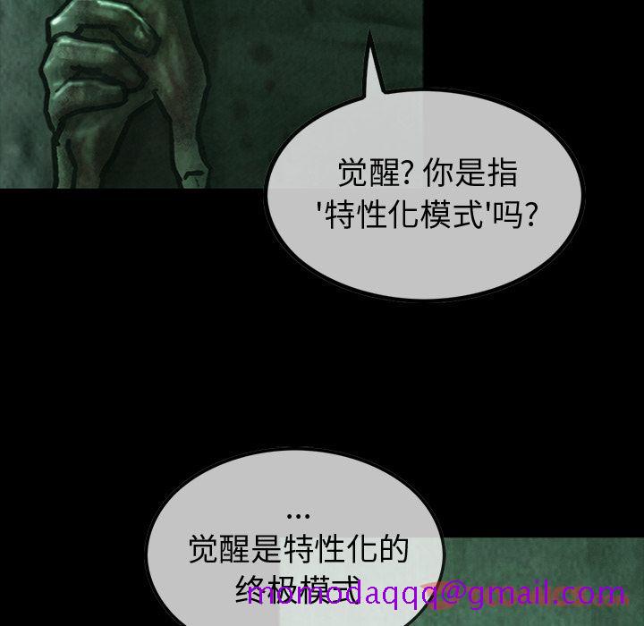 巫女[抖漫]韩漫全集-巫女-第 34 章无删减无遮挡章节图片 