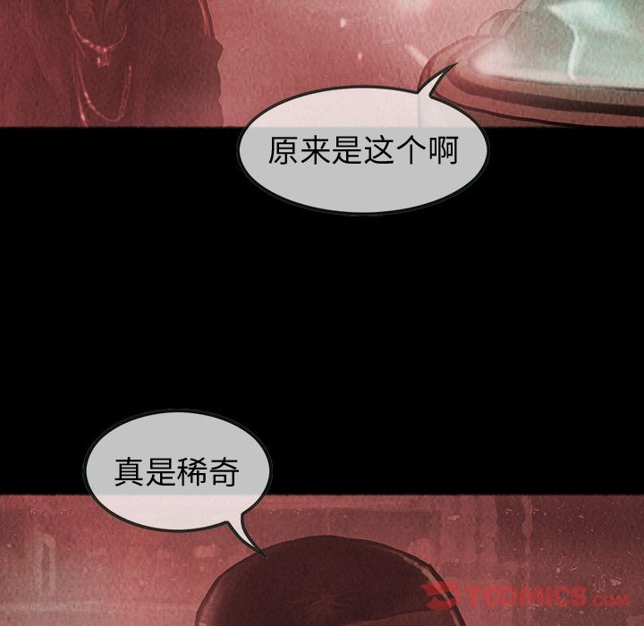 巫女[抖漫]韩漫全集-巫女-第 34 章无删减无遮挡章节图片 